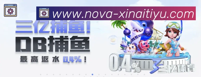 新爱体育直播荣誉